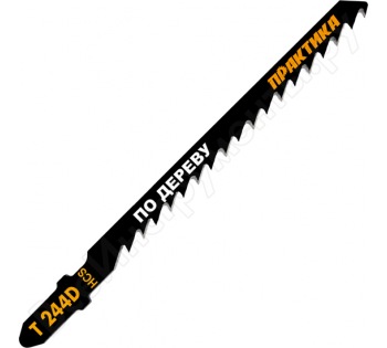 Пилка для лобзика по дереву, ДСП ПРАКТИКА тип T244D 100 х 75 мм, грубый рез, HCS/034-564