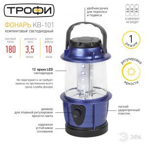 full_fonar-kempingoviy-svetodiodniy-trofi-kb-101-na-batareykah_9
