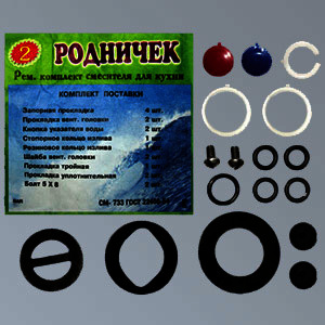 Ремонтный комплект РОДНИЧОК /П-33/1