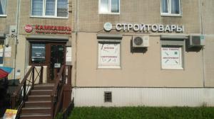 Магазин "Камкабель. Товары для Электромонтажа"