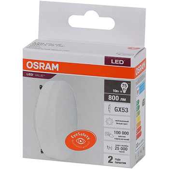 Лампа светодиодная GX53  10W /3000К/800Лм/теплый свет/OSRAM