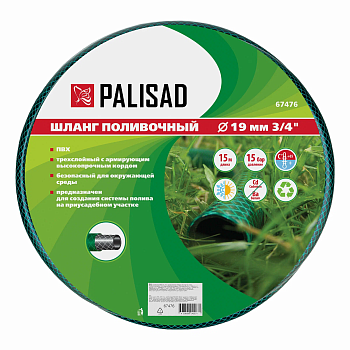 Шланг армированный поливочный Palisad 3/4"15 м/67476