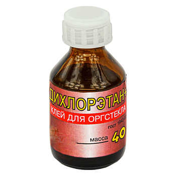 ДХЭ 40 гр. (дихлорэтан - клей для оргстекла и др. пластмассы)