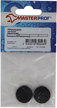 Прокладка резиновая под заглушку 1/2"/ИС.130298