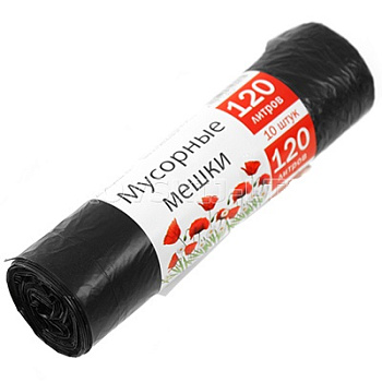Пакеты  для мусора 120л (10шт)  13мкм, /60143/73917/73918/44128