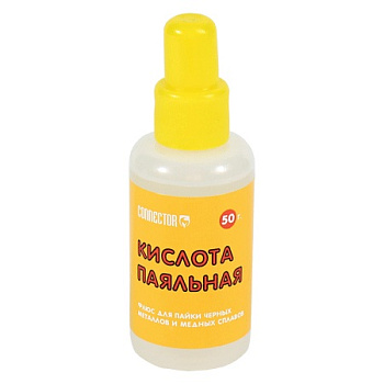 Кислота паяльная - 50 мл. (активный флюс - для пайки в быту)