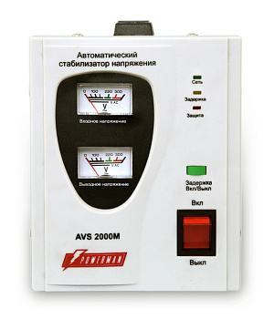 Стабилизатор  электромеханический"Powerman" AVS-2000 M