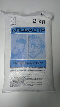 Алебастр 2 кг