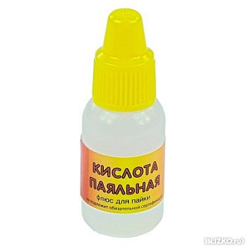 Кислота паяльная - 15 мл. (активный флюс - для пайки в быту)