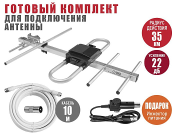 TV Антенна уличная Dori 3570 (Активная 22дб)