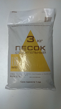 Песок 3 кг