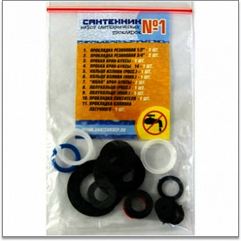 Набор прокладок САНТЕХНИК №1/28032 ИС130255