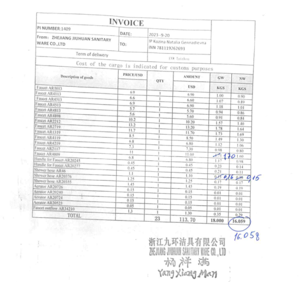 Снимок экрана 2023-09-20 175002