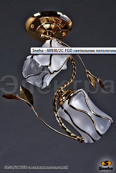 Люстра 60930/2С FGD  Е14 золото