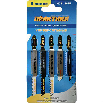 Набор пилок для лобзика ПРАКТИКА универсальный 5 типов, 5шт. картонная упаковка/036-384