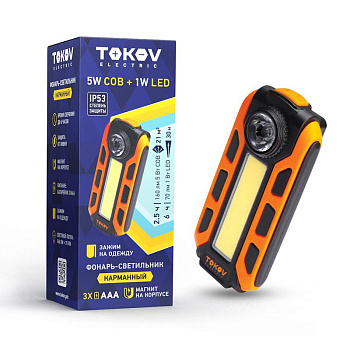 Фонарь-брелок на батарейках TKEBF-B-03 АААх3 оранж.-черн.TOKOV ELECTRIC TKE-BF-B-03
