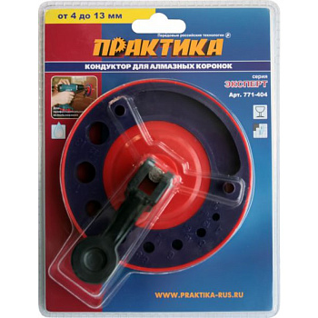 Кондуктор для свер. ПРАКТИКА 4-13мм для алмаз.кор.