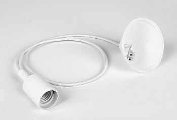 Патрон декор со шнуром 1м/белый