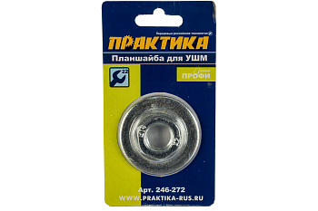 Планшайба резьба М14, посадка 22.2 мм, под гаечный ключ 22 мм для УШМ ПРАКТИКА/246-272