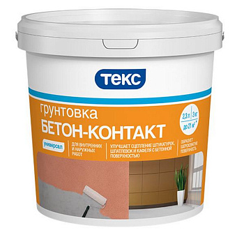 Грунтовка Бетон-контакт Универсал 3,0кг/1,8л.