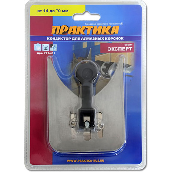 Кондуктор для свер. Практика 14-70мм для алмаз.кор