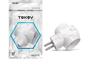 Разветвитель 3-й без земли 16A IP20 ABS-пластик Tokov Electric