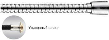 Шланг для душа LEDEME 150  см.(рус/имп)  нержавеющая сталь /L40-1