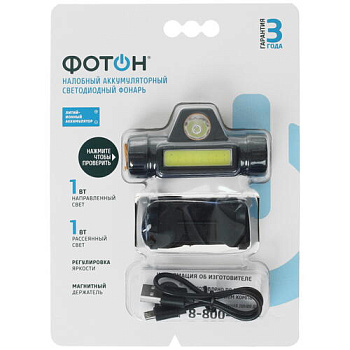 Фонарь налобный аккумуляторный светодиодный "Фотон" SA-650