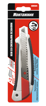 Нож со смен. лезв. 18мм обрезиненный, ABS+TPR, кнопка Easy Slider "Монтажник"/600504