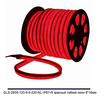 Лента гибкий неон 2835 120LED/220V/9,6Вт 1м/красный/IP67