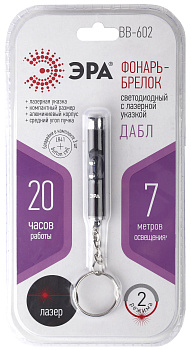 Фонарь-брелок BB-508 ЭРА  