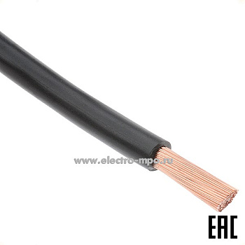 ПУГВ нг (LS) 16 черный ГОСТ