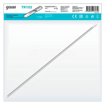 Шинопровод однофазный L2000 Track накладной с адаптером питания и заглушкой бел. GAUSS TR102