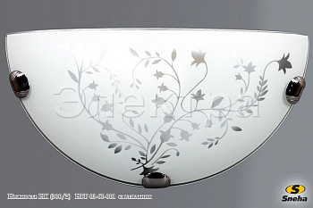 Светильник нежность НК (300/2) НББ 03-60-001